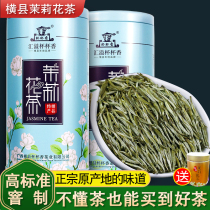 Jasmine tea Super Eight scented strong incense 2021 new tea bulk Guangxi Bitan Jasmine lanxue 250g canned