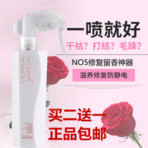 Flash Drilling Water Light Pin Spray Second-generation Perfume One Spray Soft And Free Hair Care Hair Nutrient Solution Repair Hairy Manic Static