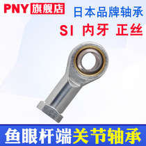 pny Fisheye 4 Rod end 5 Joint 6 Bearing SI8PHS10 12 14 16 18 20 22 25 28T K30