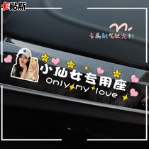 Copilot Girlfriend Wife Exclusive Seat Decoration Ornament Car Sticker Baby Fairy Text Car Cute