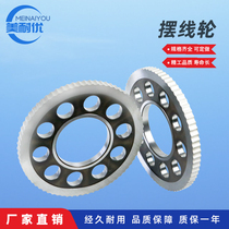Cycloid reducer accessories pendulum cycloid wheel flower plate gear factory direct sales specifications can be customized
