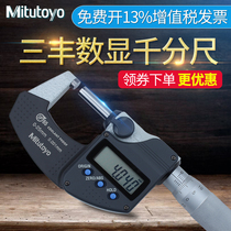  Japan Mitutoyo Mitutoyo electronic digital display outer diameter micrometer 0-25mm High precision 0 001 293-240