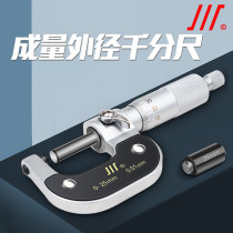 Measuring outer diameter micrometer 0-25-50-75mm high precision 0 001 spiral micrometer thickness gauge
