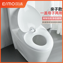 Toilet cover Universal thickened childrens toilet Adult and child dual-use cover accessories UVO type household child and mother cover