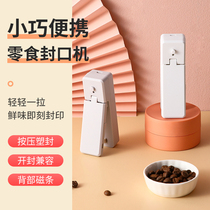 Rechargeable sealing machine Small household packaging plastic sealing machine Mini portable snack plastic bag hand pressure sealing artifact