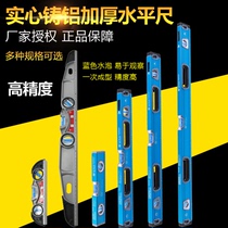 Fukuoka Japan High precision strong magnetic blue horizontal bubble aluminum alloy decoration with mini horizontal ruler by ruler leveling ruler