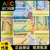 New packaging British bickiepegs Brits Brits Baby Zero Supplementary Food High Calcium 6 Months 23 5