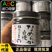 Japanese corner house pure black sesame sauce baby meal powder mix noodles supplementary food children condiment seasoning 22 5 months