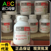 Australian bioisand children chewable tablets improve baby zinc zinc bear zinc tablets not picky food 120 tablets 24 4