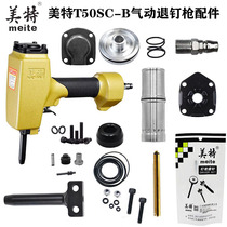 Mete T50SC pneumatic nail puller accessories return nail gun repair kit seal gun mouth firing pin cushion cylinder