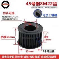 Tooth width 32 two sides flat steel synchronous wheel 8M22 tooth AF synchronous pulley inner hole 10 12 14 15 17