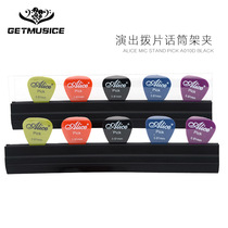 Alice Alice performance microphone holder dial clip microphone holder dial clip guitar microphone black paddle Holder
