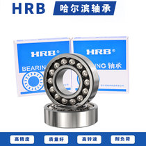 Harbin HRB aligning ball bearings 1200 1201 1202 1203 1204 1205 1206 1207 K