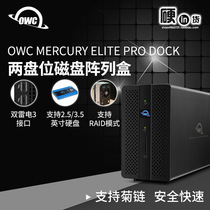 OWC dual disk 2big Thunder 3 hard disk cartridge disk array HUB dock raid USB SD card network port expansion