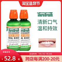 Dr Case TheraBreath Mouthwash Halitosis Buster Alcohol-free Mild non-irritating Two bottles of mother and baby