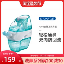 US imported Navage non-choking water electric nose wash Autumn and winter haze dryness for adults and children suitable for nasal congestion