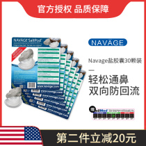 US imported Navage does not choke water electric nose autumn and winter smog dry adult children apply for nasal congestion