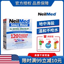Neilmed nasal wash salt imported from the United States 120 pack special adult children Electric nasal wash haze nasal congestion yoga