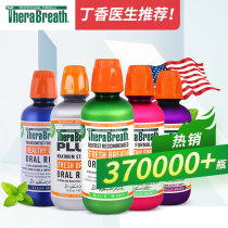 Dr. Keyes TheraBreath mouthwash Antibacterial White Dental Care Periodontal Bad Odor