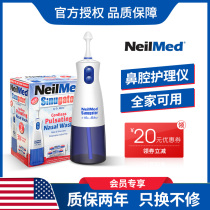 American neilmed electric nose washer pulse nose flushing contains 30 adult salt to relieve allergic nasal congestion Children can use