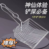 2023 Metal Stainless Cat Sand Shoveling Tofu Sandy Bentonite Shovel Shit God Instrumental Cat Shit Shovel Iron Small Hole Kitty Supplies