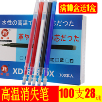 Junyi high temperature disappeared refill refills clothing leather clothing shoes special high temperature character pen fading refill 100 box