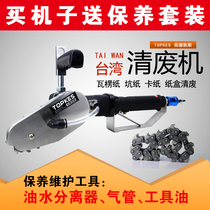 Taiwan Topus pneumatic waste cleaning machine chain corrugated paper cardboard color box rehearsal abolish side Machine TPK-2600W