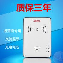 Shandong Communication Bluetooth Identification Instrument st710bm e Second-generation Card Reader Mobile Card Opener
