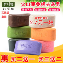 South Korea no rubbing ash soap bath soap volcanic mud ash soap mud handmade soap whitening bath soap