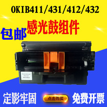 OKI B412dn Toner cartridge 432 411 431 401 471 472 491 Drum holder Photosensitive drum assembly