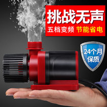 Sensen silent fish pond submersible pump fish tank pumping water amphibious circulating water pump variable frequency small water pump 24V