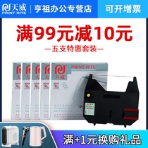 Tianwei se dai kuang for brother AX10 typewriter ribbon GR153C ink ribbon AX110 AX525 GX6750 EM300 1030AX32