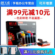 Tianwei applicable Canon IX6580 continuous supply IP4890 ip4880 6500 6580 ink cartridge printing continuous supply 825 826 ink cartridge