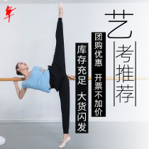 Red dance shoes dance pants women tighten mouth seventy-nine points practice slim radish children adult men's casual pants