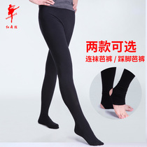 Red Dancing Shoes Boys And Girls Ballet Dancer Ballet Dancer Slim Cotton Conjoined Pants Dancing Pants for Bartest Class Pants Practice Fitness Pants