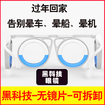 zolla anti-motion sickness glasses for adults and children Anti-motion sickness folding liquid glasses seetroe