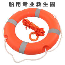 Marine professional life buoy adult children plastic swimming ring 2 5KG thick solid national standard foam ring