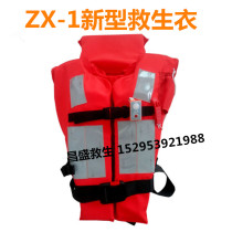 New Style Clothing New Life Jacket New Standard Marine Life Jacket Ship Inspection CCS High Buoyancy Crew Passenger Life Jacket