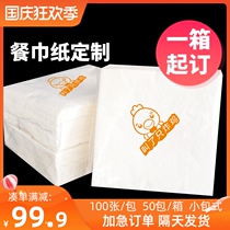 Napkins custom printed logo commercial advertising hotel restaurant tissue custom Square small bag square burger