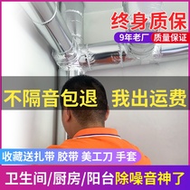 Lower Water Pipe Soundproofing Cotton Wrap Toilet Drain Pipe Damping Sheet 110 Piping Material Self-Adhesive Stop Vibration Plate noise