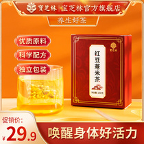 Bao Zhilin Red Bean Coix Tea Red Bean Coix Seed Health Tea Official Flagship