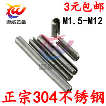 304 stainless steel elastic cylindrical pin positioning cotter pin spring pin M1 5M2M2 5M3M4M5 M6