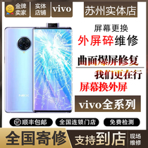 vivo X50 Pro X70 X60 NEX3S iQOO8 xplay6 external screen glass assembly repair