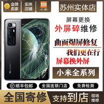 Xiaomi 10pro extreme commemorative edition cc9 black shark 3 2 Xiaomi 11pro for external screen glass screen assembly repair