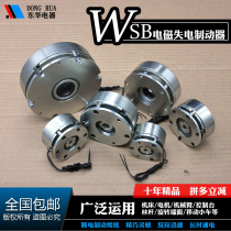 Miniature power-off electromagnetic brake WSB power-off lock servo motor manipulator machine tool quick brake