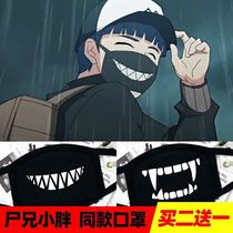 Personality anime game peripheral masks for men and women trendy corpse brother chubby winter warm black pure cotton breathable and dustproof