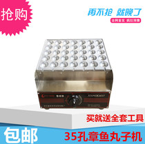 Commercial veneer electric octopus ball machine gas fish ball stove octopus burning machine octopus ball machine shrimp tearing egg