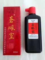 Cangpei room 250ml medium thick Tung oil smoke ink Yi Painting Jixi Hu Kaiwen ink industry direct sales