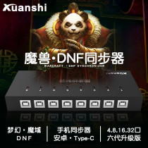 Xuanshis sixth generation mobile phone Android Warcraft synchronizer 5 open 4 ports 8 ports 16 ports 32 KVM switcher dnf more open