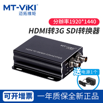 Meituo dimension MT-SDI-H03 HDMI to SDI converter HD to HD 3G SD-SDI with audio